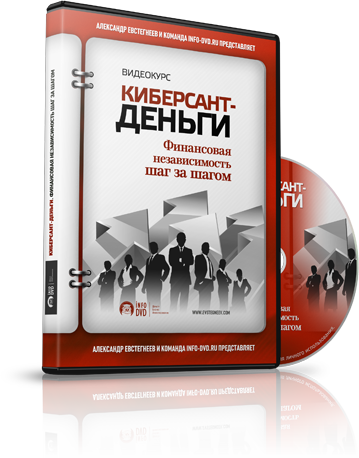 Киберсант трейдер torrent